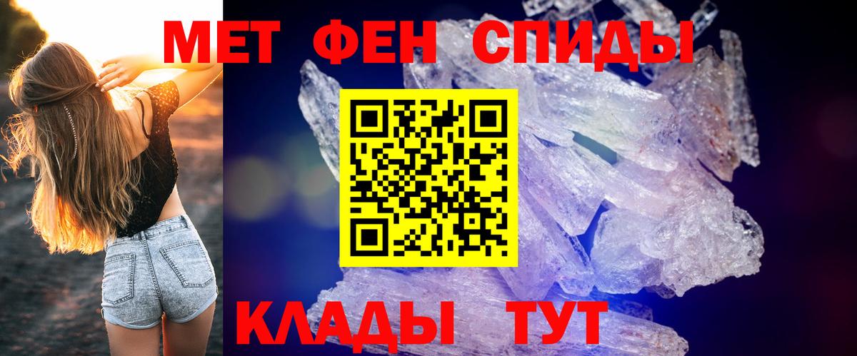 АМФЕТАМИН 98%  Вход с VPN  Тихорецк 