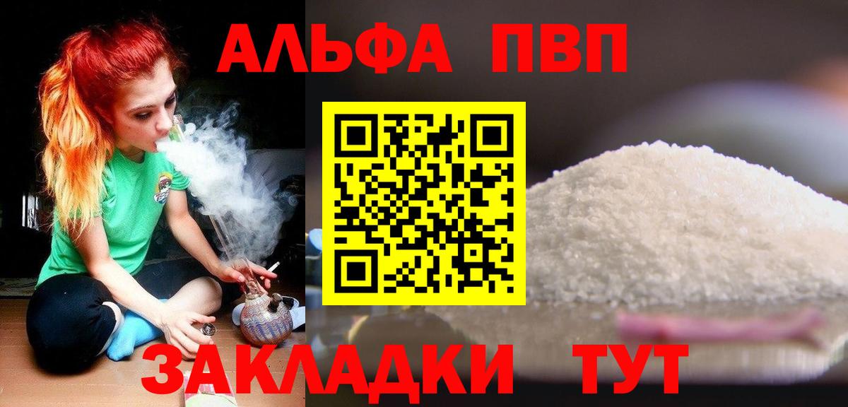 Alfa_PVP мука  А ПВП Соль  Alpha-PVP Crystall  Тихорецк  A PVP  Вход с VPN 