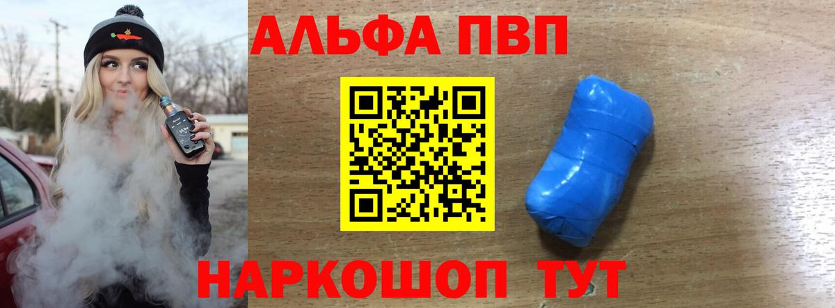 А ПВП Соль Тихорецк