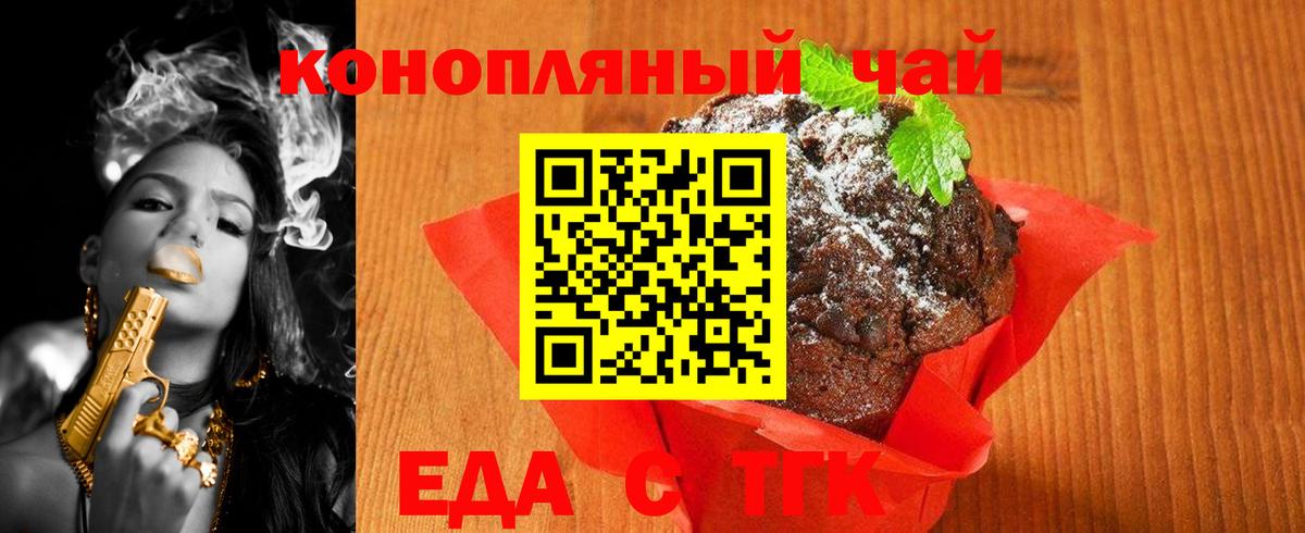 Cannafood марихуана  Вход с VPN  Тихорецк 