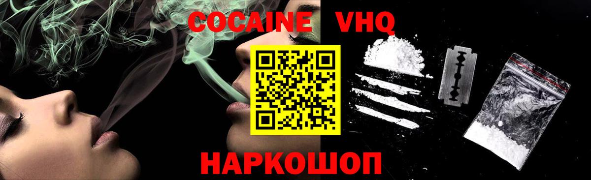 Кокаин  Вход с VPN  Тихорецк  Кокаин Fish Scale 