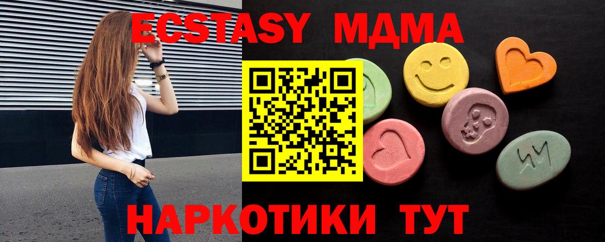 Ecstasy круглые  Экстази  сколько стоит  Вход с VPN  Тихорецк 