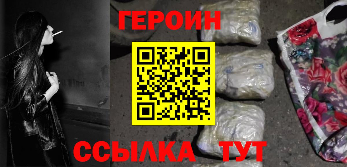 Тихорецк  ГЕРОИН  Вход с VPN  ГЕРОИН гречка 