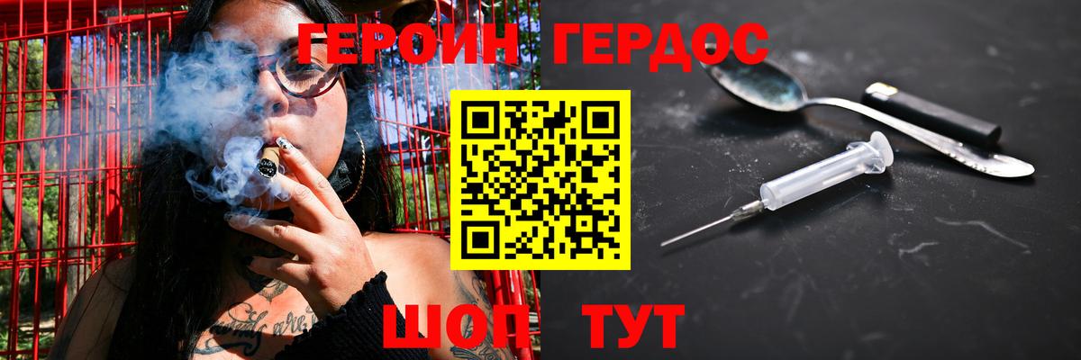 Героин Афган Тихорецк
