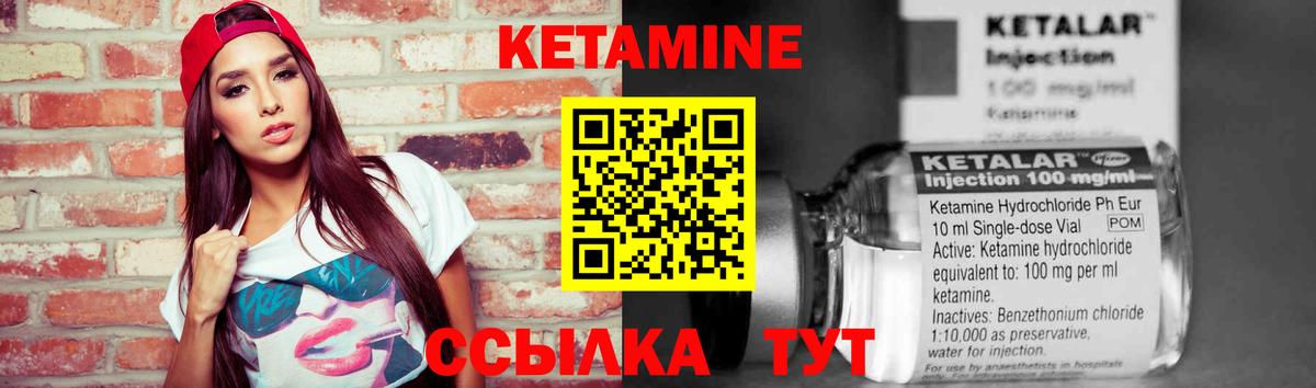 КЕТАМИН VHQ Тихорецк