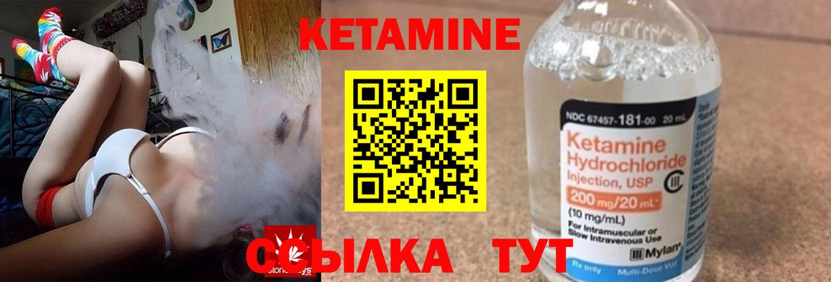 Тихорецк  КЕТАМИН ketamine  Кетамин ketamine  Вход с VPN 