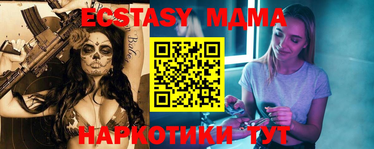 МДМА Molly Тихорецк