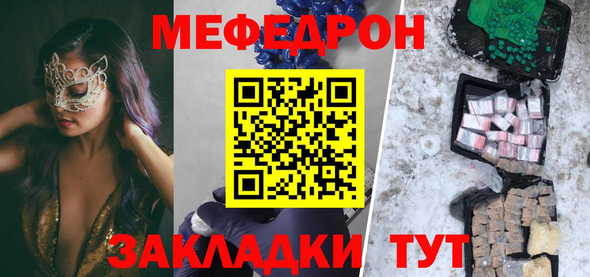 Меф кристаллы Тихорецк