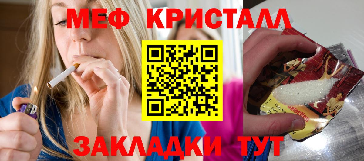 МЕФ  МЕФ мука  Вход с VPN  Тихорецк 