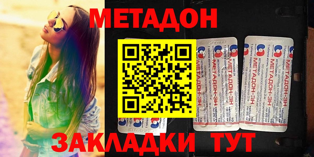 МЕТАДОН мёд  Вход с VPN  Тихорецк 