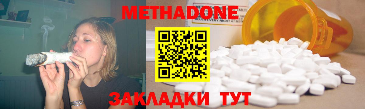 МЕТАДОН мёд Тихорецк