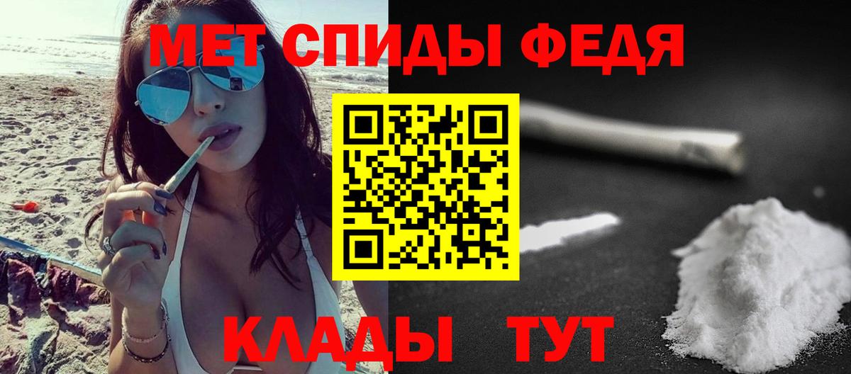 Метамфетамин пудра Тихорецк