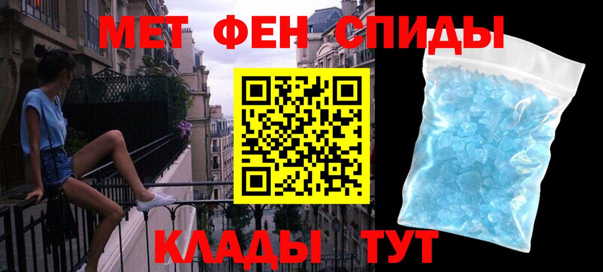 Метамфетамин пудра  Метамфетамин пудра  Вход с VPN  Тихорецк 