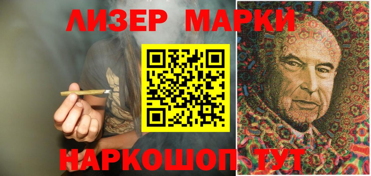 Марки NBOMe 1500мкг  Вход с VPN  Марки NBOMe  Марки NBOMe 1500мкг  Тихорецк 