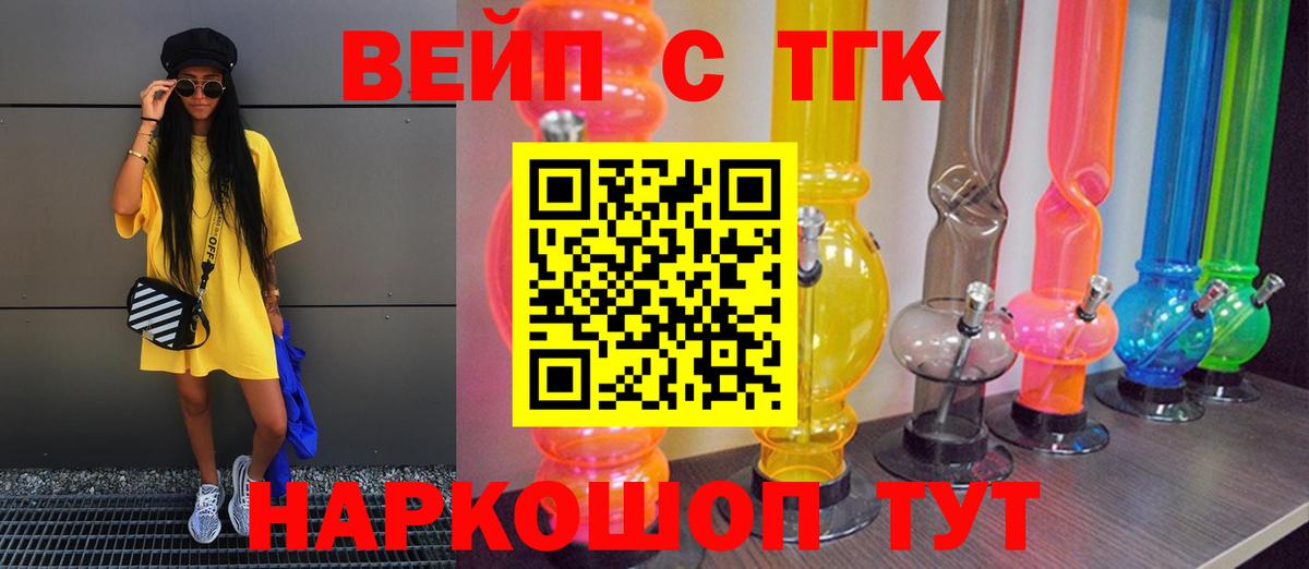 Дистиллят ТГК жижа  Вход с VPN  Тихорецк 