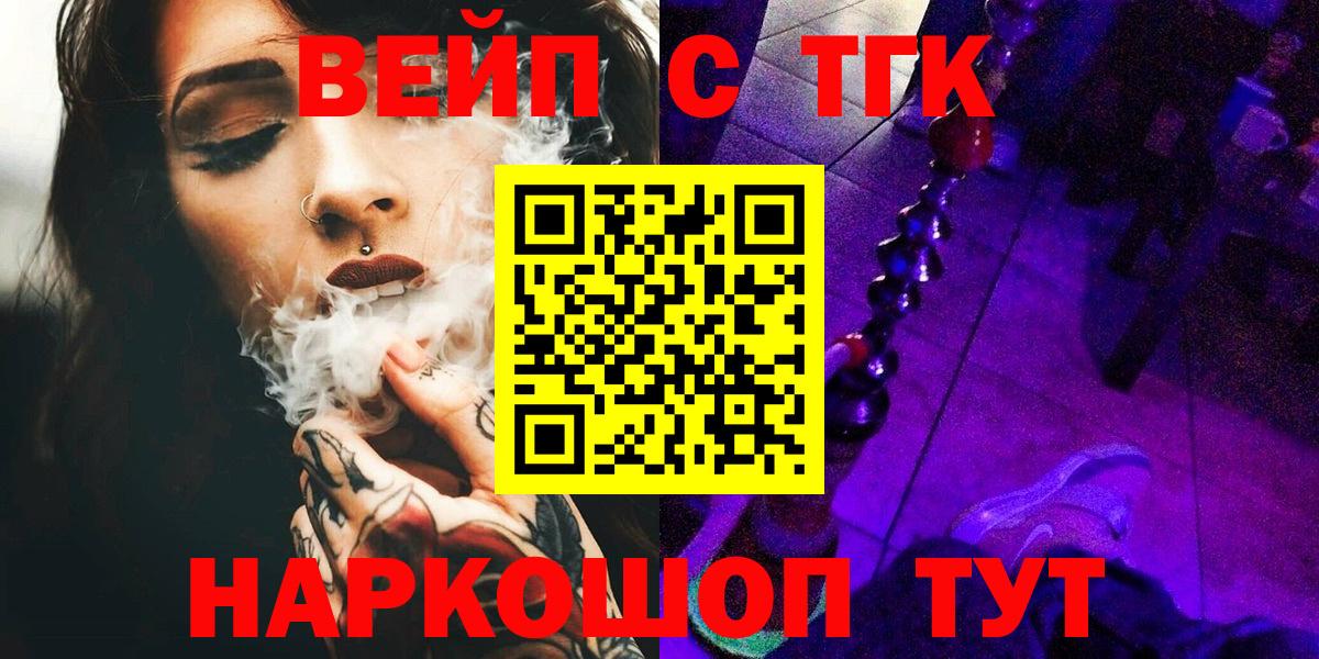 Дистиллят ТГК концентрат Тихорецк